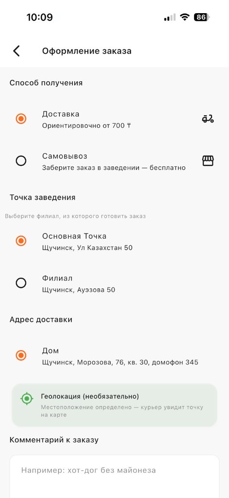 Оформление заказа