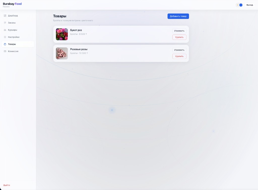 Каталог товаров